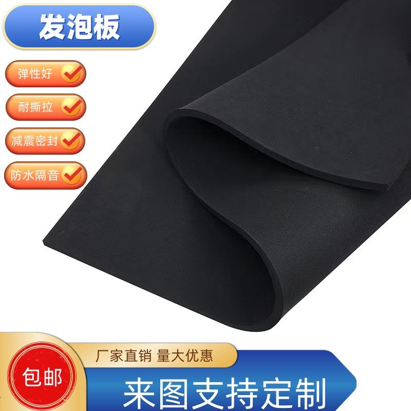 三元乙丙橡胶发泡板EPDM橡胶海绵板减震密封隔音板氯丁阻燃密封板,珠宝/钻石/翡翠,翡翠裸石/蛋面,淘宝优惠券,粉丝福利购,淘宝优惠卷