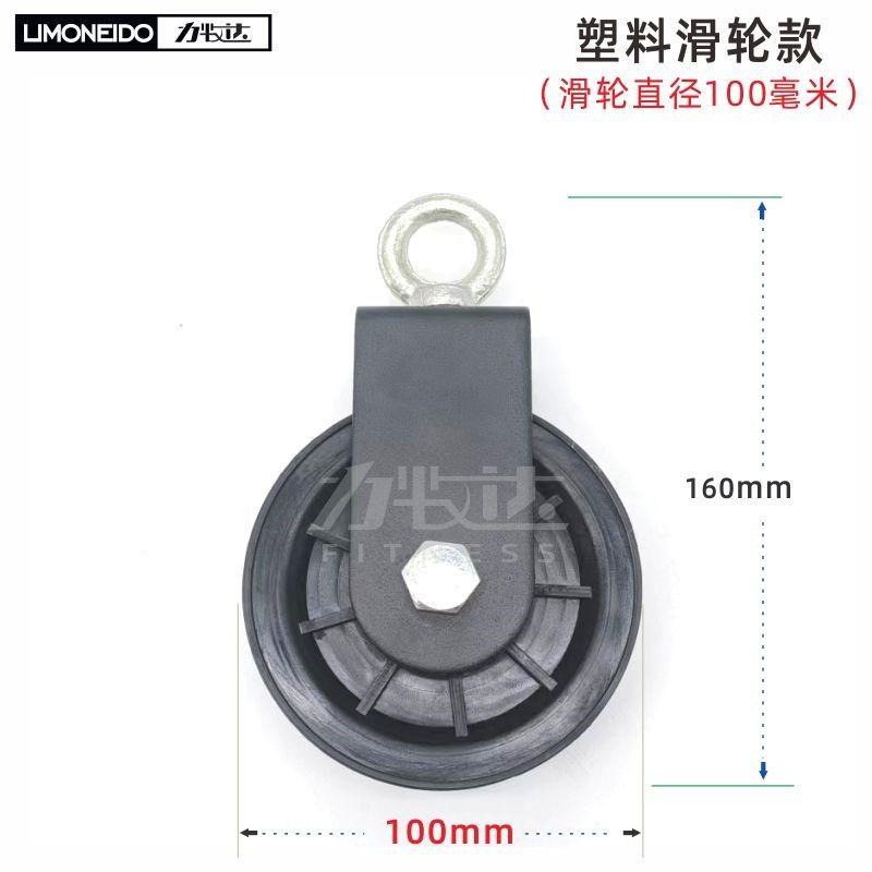健身器材70毫米90mm100塑料滑轮成套U型铁支架吊环88铝合金滚轮,工业油品/胶粘/化学/实验室用品,实验室漏斗,淘宝优惠券,粉丝福利购,淘宝优惠卷