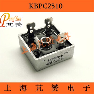 桥堆KBPC5010 1510 KBPC2510 KBPC3510单相整流桥方桥25/50A1000V