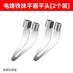 100W抹平头外壳修补塑料焊枪焊接配件神器电烙铁头汽车保险杠修复