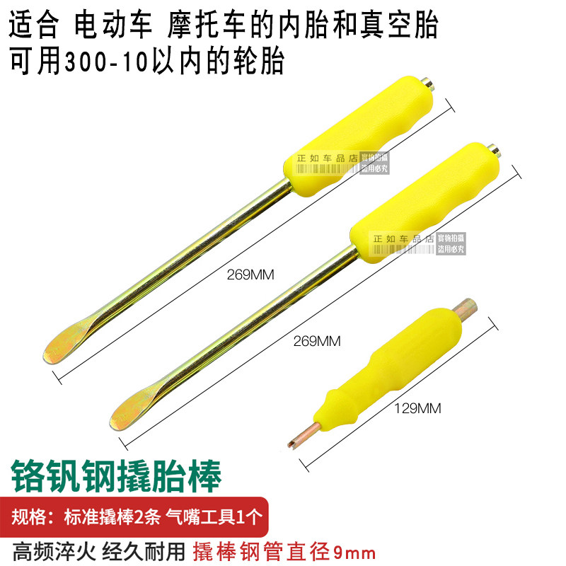 补胎撬棍自行电动车摩托车轮胎拆卸工具撬杠翘板撬胎棒扒胎棒撬板,特色手工艺,其他特色工艺品,淘宝优惠券,粉丝福利购,淘宝优惠卷