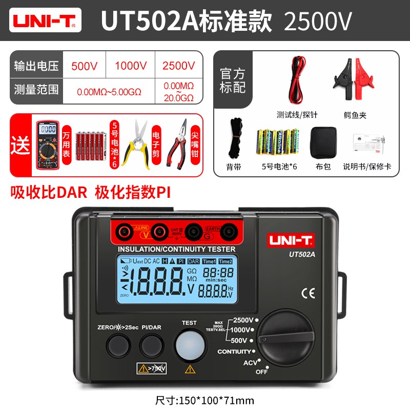 。优利德绝缘电阻测试仪5000V高压数字兆欧表1000V电阻表2500V摇