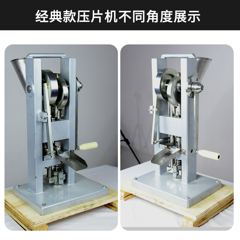 TDP-0小型单冲压片机 手动粉末压片机 手摇实验压片机 打片机,工业油品/胶粘/化学/实验室用品,实验室漏斗,淘宝优惠券,粉丝福利购,淘宝优惠卷