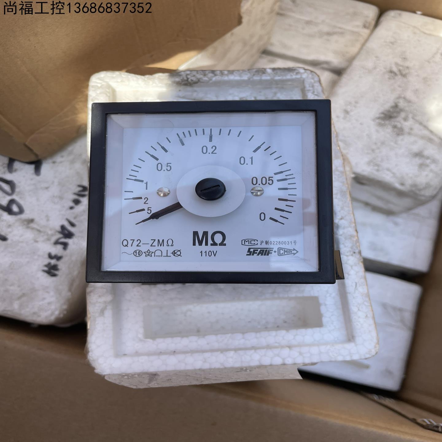 上海自一船用仪表厂 Q72-ZM /RZC直流电流电压表