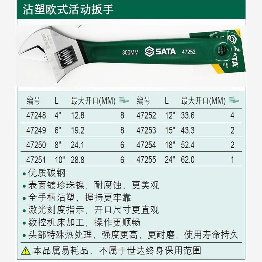 世达活扳手迷你活动套装8