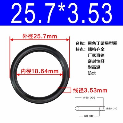 星型圈X型圈内17.04/18.64/20.22/23.39/24.99/26.57/28.17*3.53