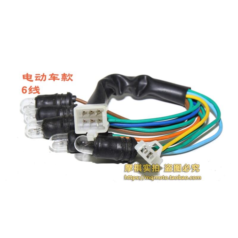 踏板车福喜 巧格 迅鹰 鬼火 中沙仪表副线 仪表灯 电动车仪表灯线