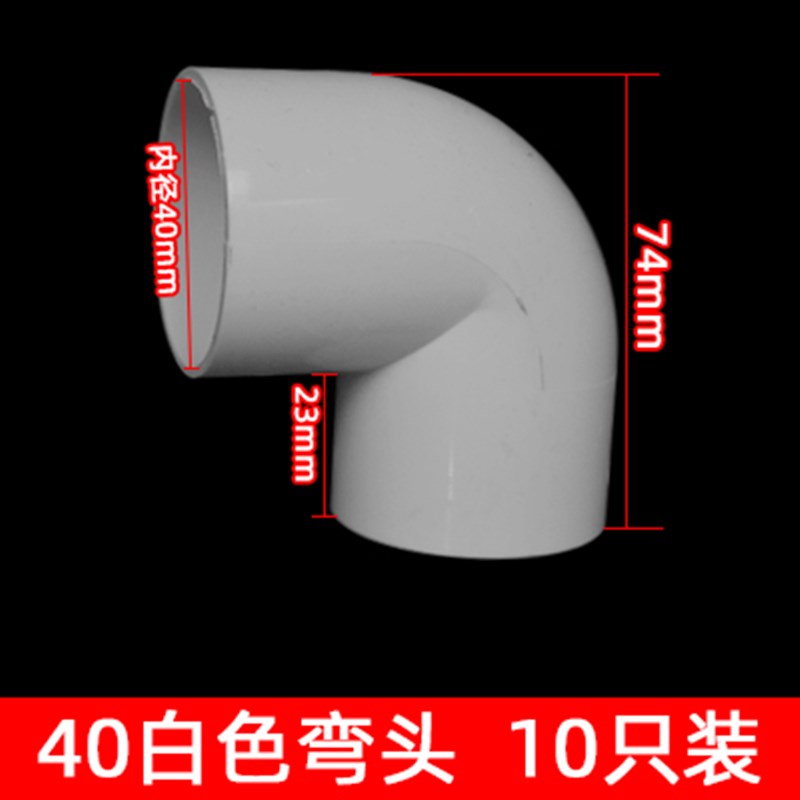 PVC16 20 25 32 40电线管弯头PVC电工配件 电线管弯头 90度弯头