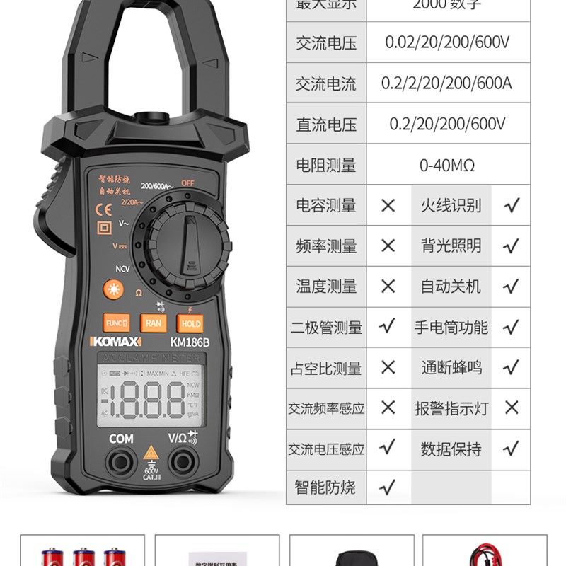科麦斯高精度钳形表小型万用表全自动多功能钳型数字电流表钳流表