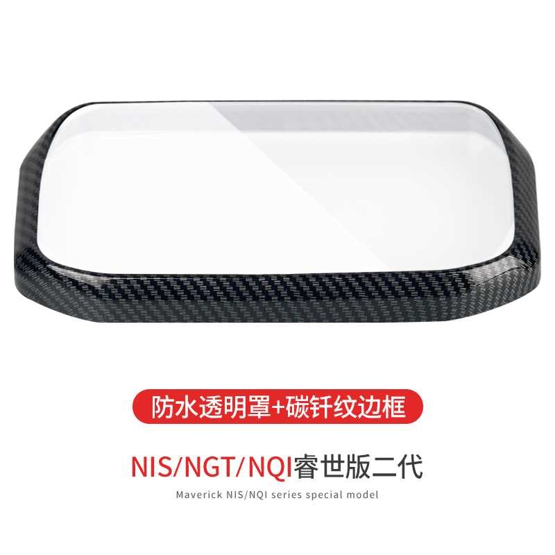 SR小牛电动车改装配件UQi+/U+B/N1S装饰碳钎纹水转印仪表罩保护框