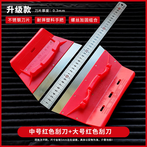 不锈钢刮刀批刀塑料刮板油灰刀批灰刮腻子大白原子灰加厚加硬工具