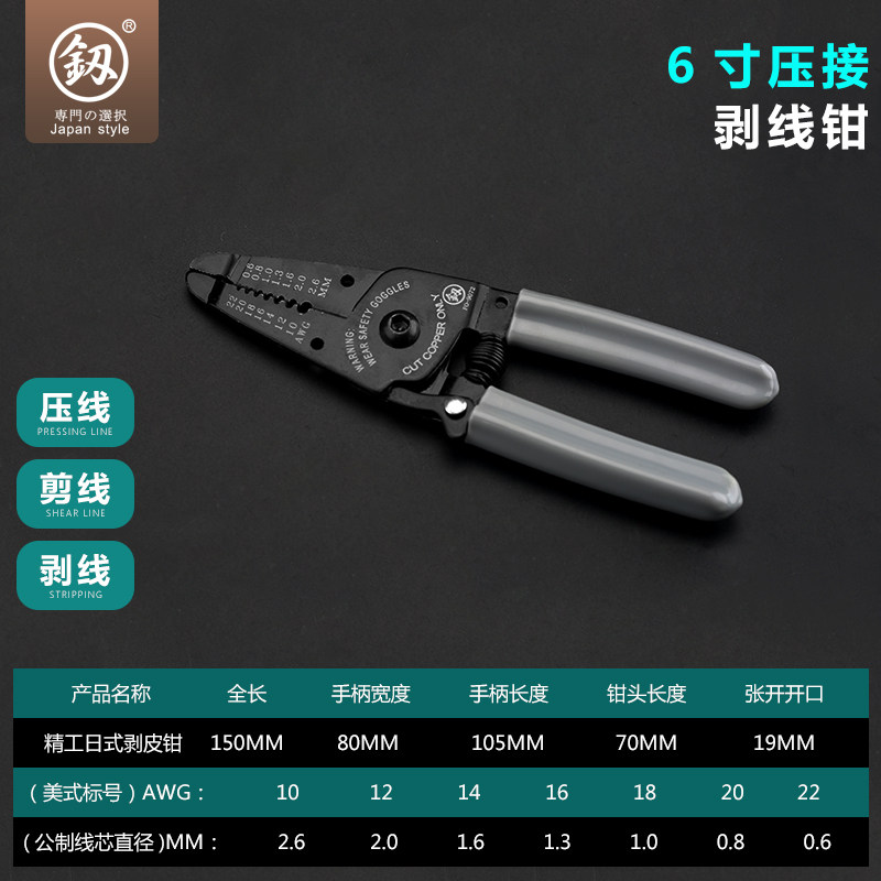 日本福冈剥线钳电工专用工具线钳子进口德国款多功能专业级拨线钳,办公设备/耗材/相关服务,办公线材,淘宝优惠券,粉丝福利购,淘宝优惠卷