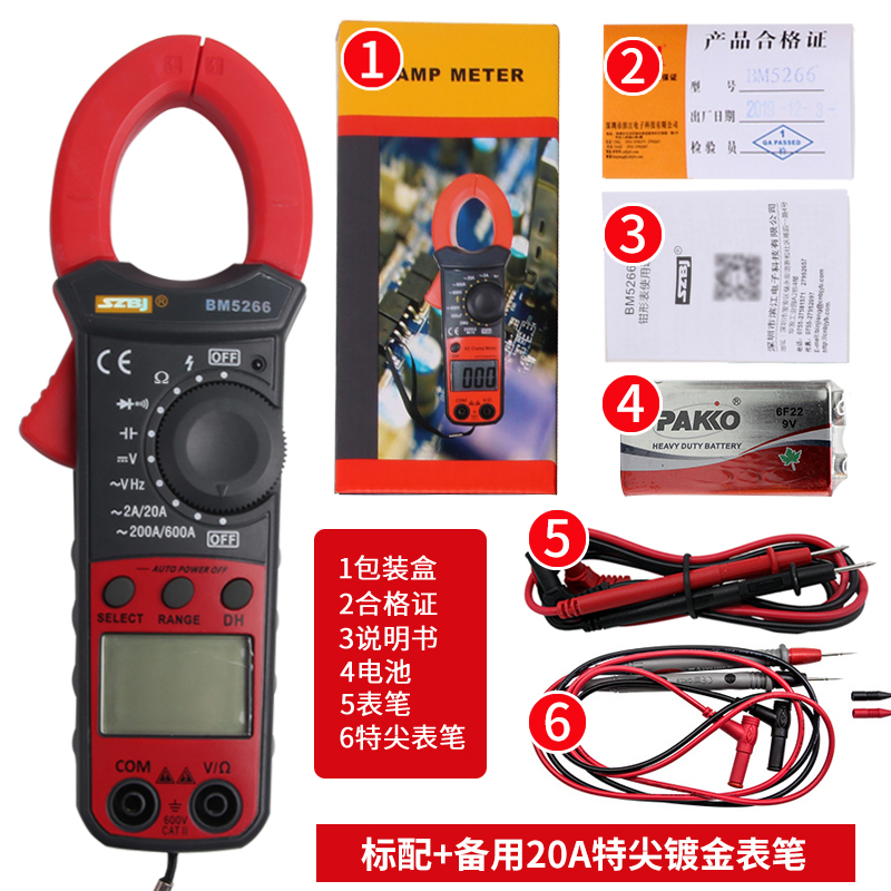 BM5266数字钳形表万用表袖珍数显电流表钳表自动关机电容防烧
