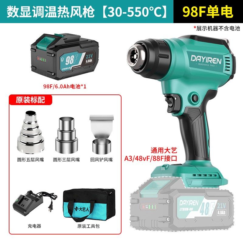 大艺人造锂电池热风枪充电式热风机高温烤枪电加热无线风枪热烘枪,特色手工艺,其他特色工艺品,淘宝优惠券,粉丝福利购,淘宝优惠卷