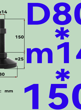 全黑色8.8级高强度支脚重型碳钢调节脚杯设备货架地脚机脚