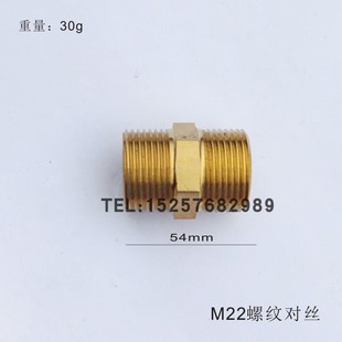 园林打药机高压管开关配件铜材质6分转4分2分M22转换接头三通铜