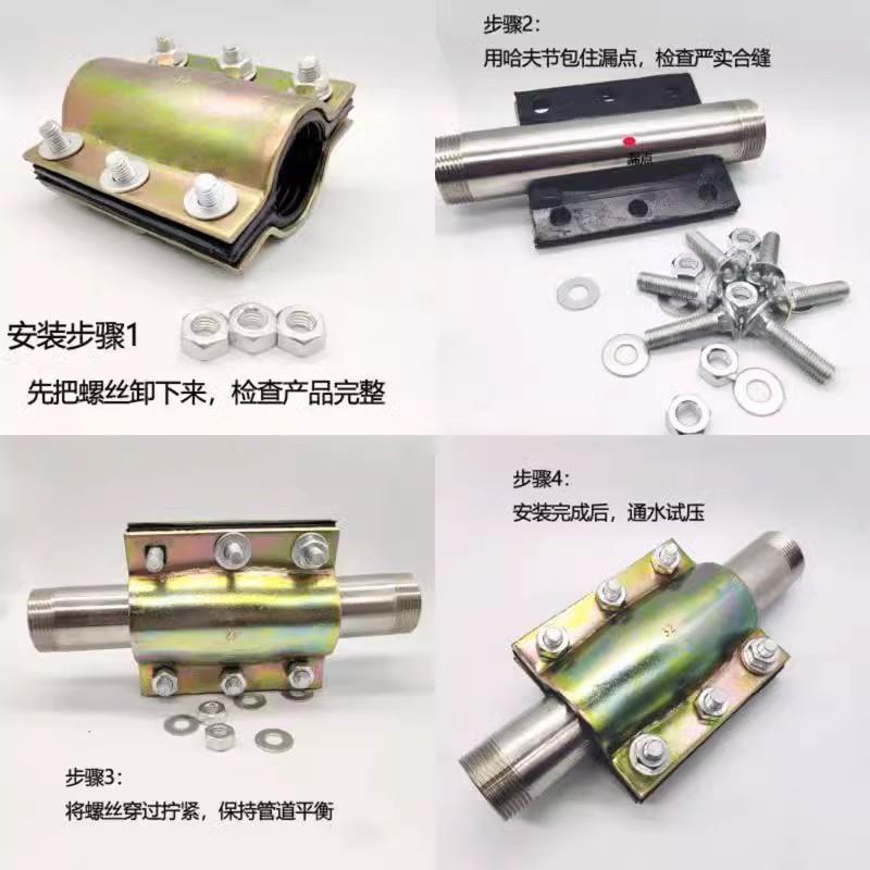 镀彩钢板管道抢修器/补漏卡子抱箍 快速接头水管堵漏管道哈夫节