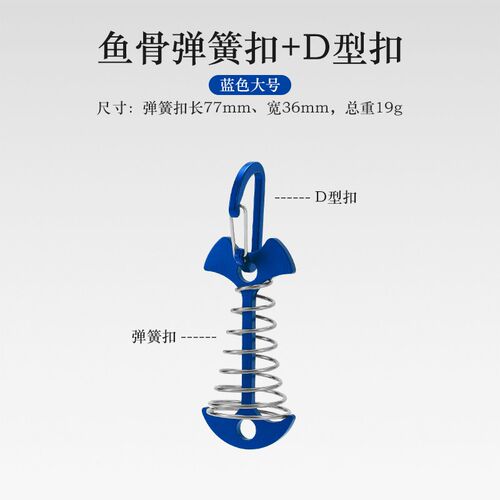 牛角甲板钉户外防脱八爪鱼缝隙固定扣不锈钢风绳扣鱼骨地钉开口圈
