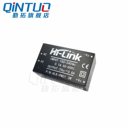 220V转5V3.3V9V12V15V24V电源模组HLK-PM01 ACDC隔离电源稳压输出