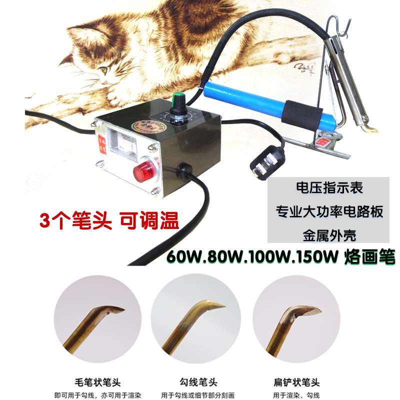 烙笔生花专业烙画工具葫芦木板烫画机可调温烙画笔电烙笔电烙铁