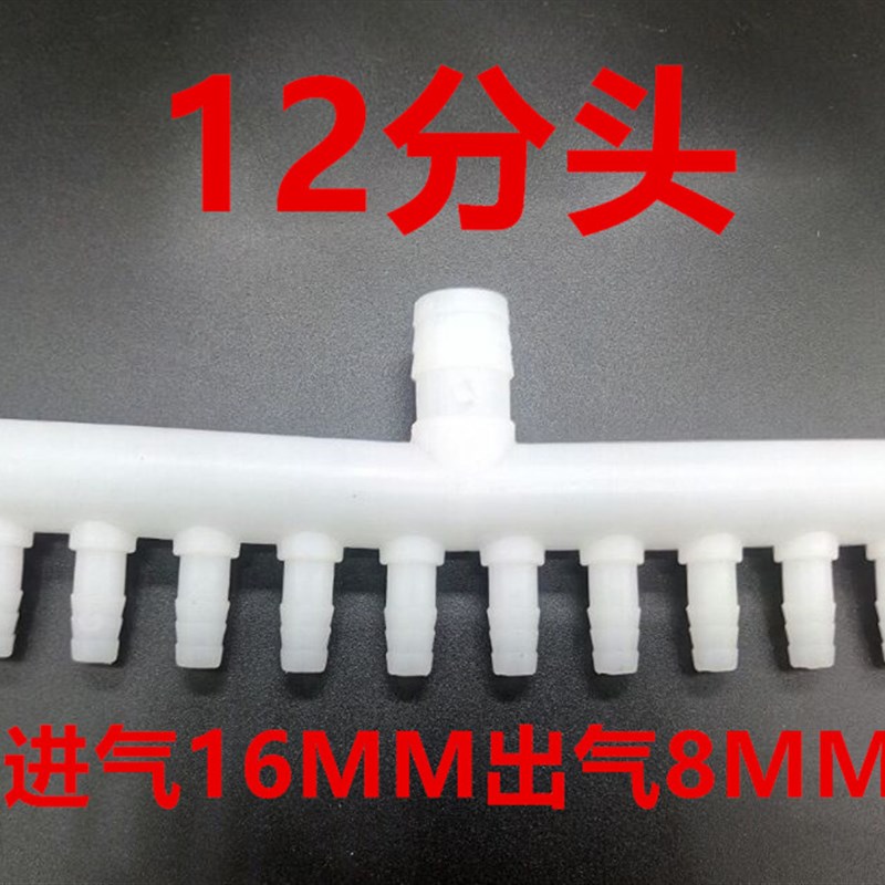 气泵分流器塑胶多孔氧气管接头三通分配排水族养鱼气石4分转8MM