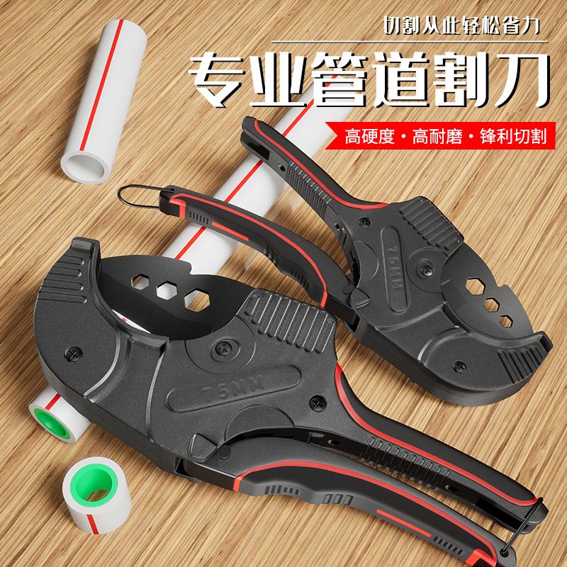 管刀PPR管子割刀32-4675C