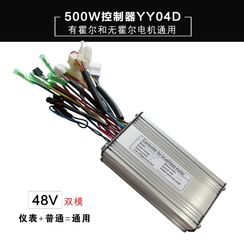 自行车昆腾控制器电动助力车24v36v48v350w500w仪表配件