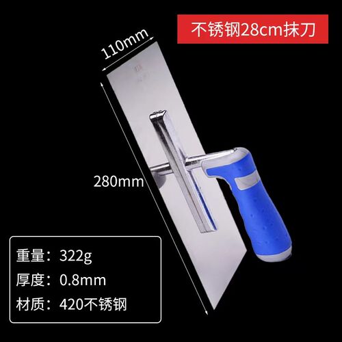 新款加厚不锈钢抹子抹泥刀瓦工工具刮灰刀泥瓦工抹灰收光刀泥板
