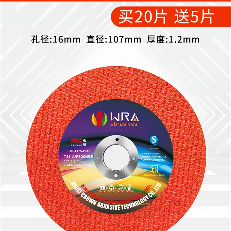 角磨机切割片超薄砂轮片金属不锈钢磨光片手砂轮小锯片100沙轮片