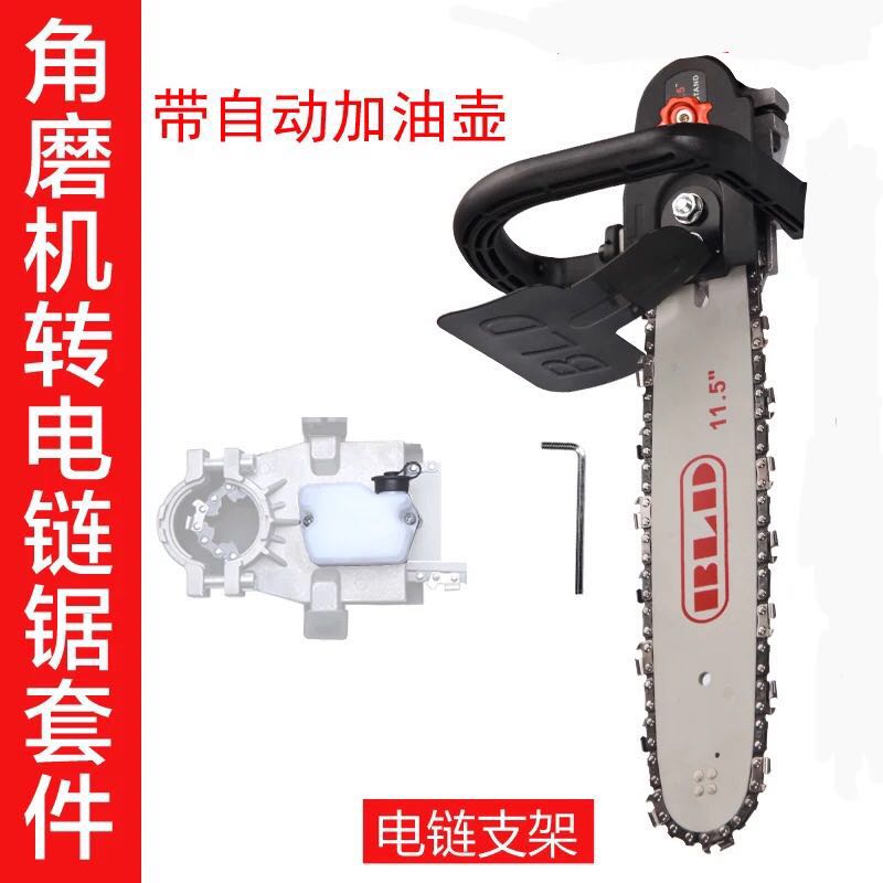 16寸新款通用125 150 100型角磨机改装电链锯家用多Z功能电锯支架