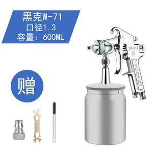 德国黑克喷枪油漆喷枪W-71乳胶漆钣金汽车家俱喷漆工具气动喷漆枪