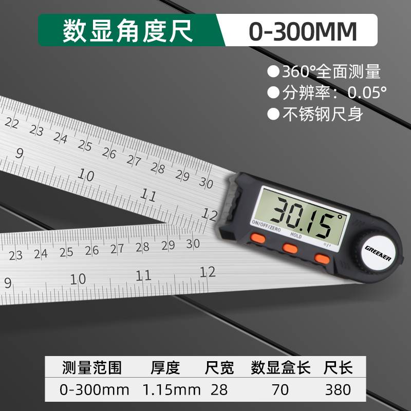 绿林数显角度尺量角器测量仪木工A高精度90度多功能万用能角尺神