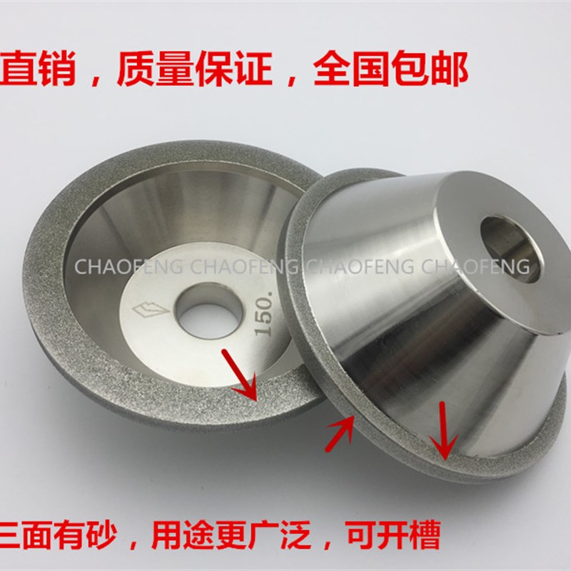 三面上砂电镀金刚石砂轮合金钻石磨刀机碗型砂轮钨钢铣刀开槽专用