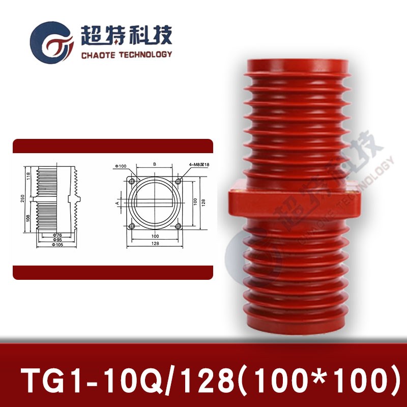 TG1/T2/T3-10Q高压穿墙套管10KV中置柜环氧树脂铜排母线绝缘配件