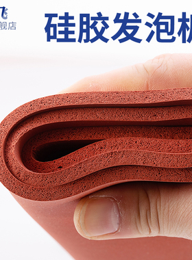 红色硅胶发泡板垫烫金板耐高温减震柔软海绵板垫密封板