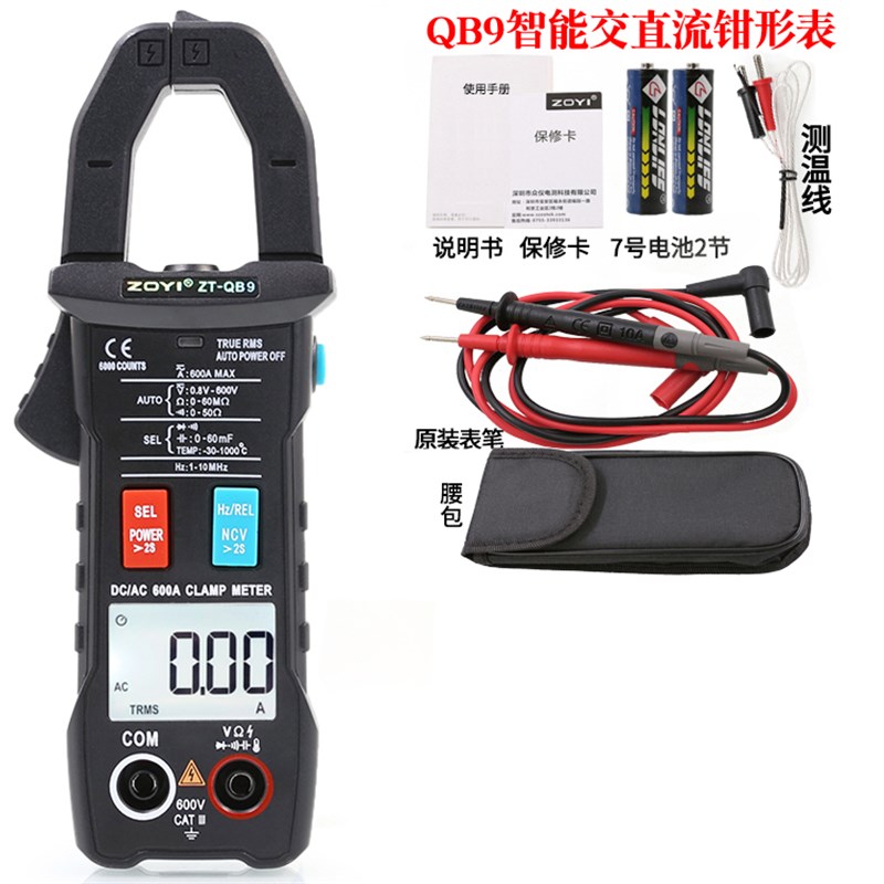 众仪QB9全自动智能换档电工交直流钳形万用表电流表高精度防烧QB4