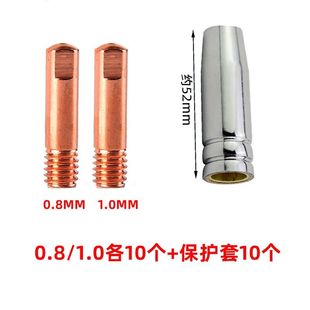 无气二保焊枪导电嘴保护套14AK 15AK配件大全不用气0.8 1.0导电咀