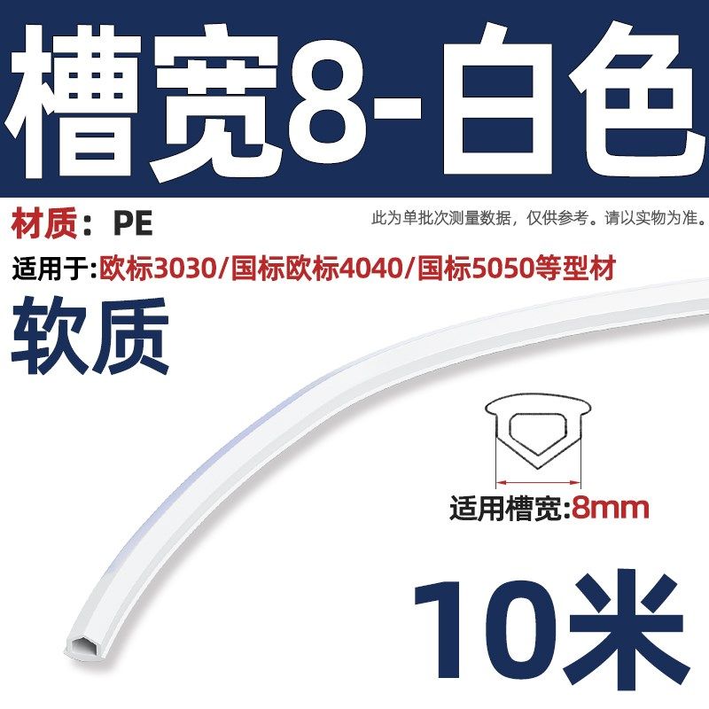 铝型材密封条型材压边条封条胶条装饰防尘mm平封条2020/3030/4040,珠宝/钻石/翡翠,翡翠裸石/蛋面,淘宝优惠券,粉丝福利购,淘宝优惠卷