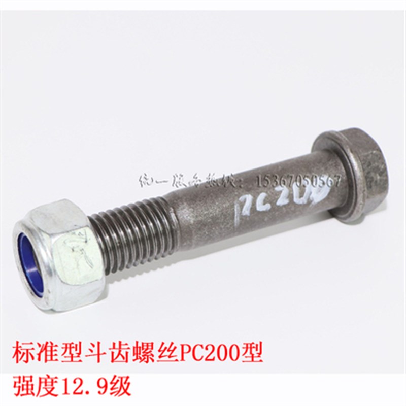 小1松挖机PC200 220 240 270斗齿螺丝销子中卡牙齿易拆销挖机配件