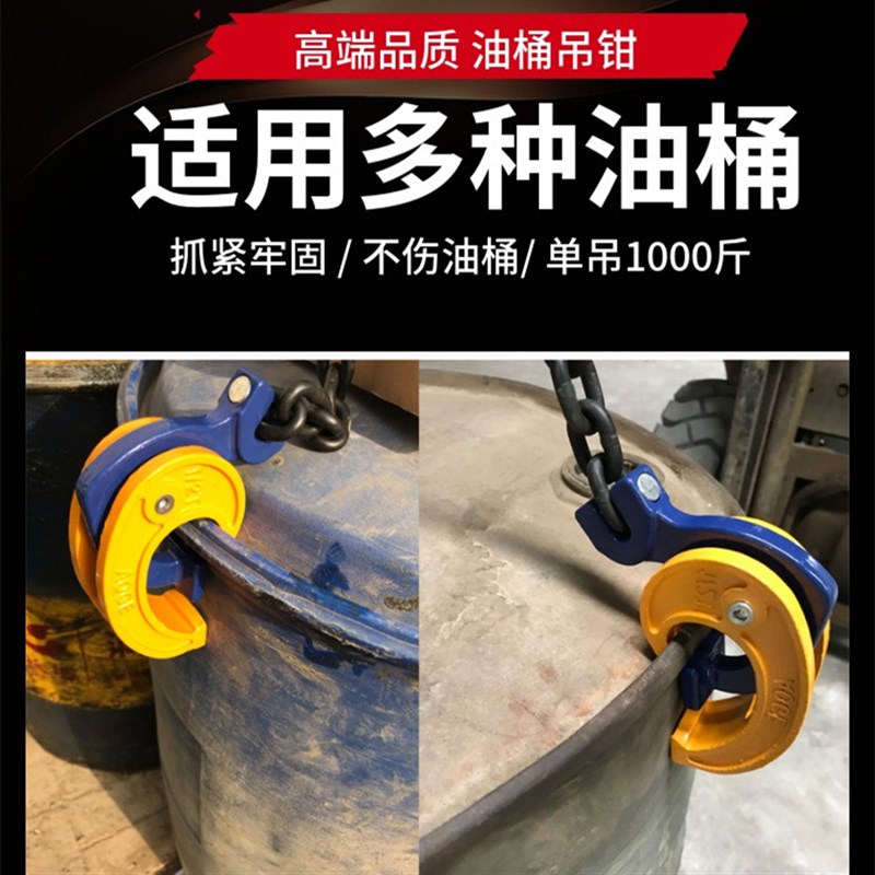 油桶吊钳钩子吊钩夹子叉车夹具卸铁G桶神器搬运抓钩吊具工具勾