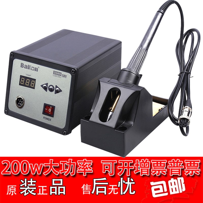 深圳白光BK3300高频焊台200W大功率 200W电烙铁 智能无铅高频涡流