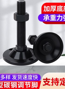 黑色8.8级电泳碳钢脚杯防滑支脚重型调节设备货架机脚固定地脚