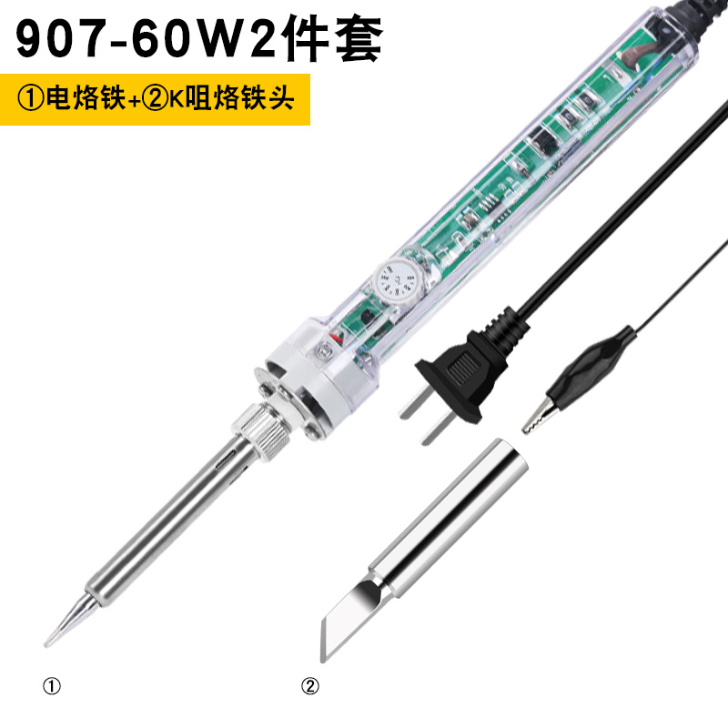 名门黄花907可调温电烙铁恒温可调内热式烙铁焊接家用工具60W套餐