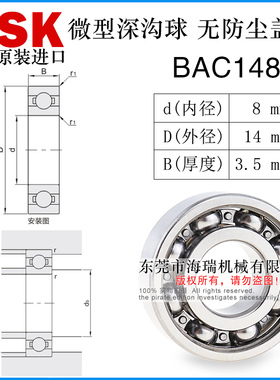 日本进口国产深沟球轴承BAC63 74 84 104 85 95 106 126 128 148