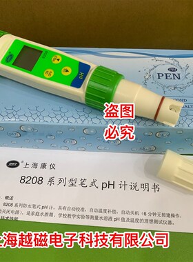 上海康仪 8208/8205P/8205A/8205/8218笔式酸度计 笔试PH酸度计