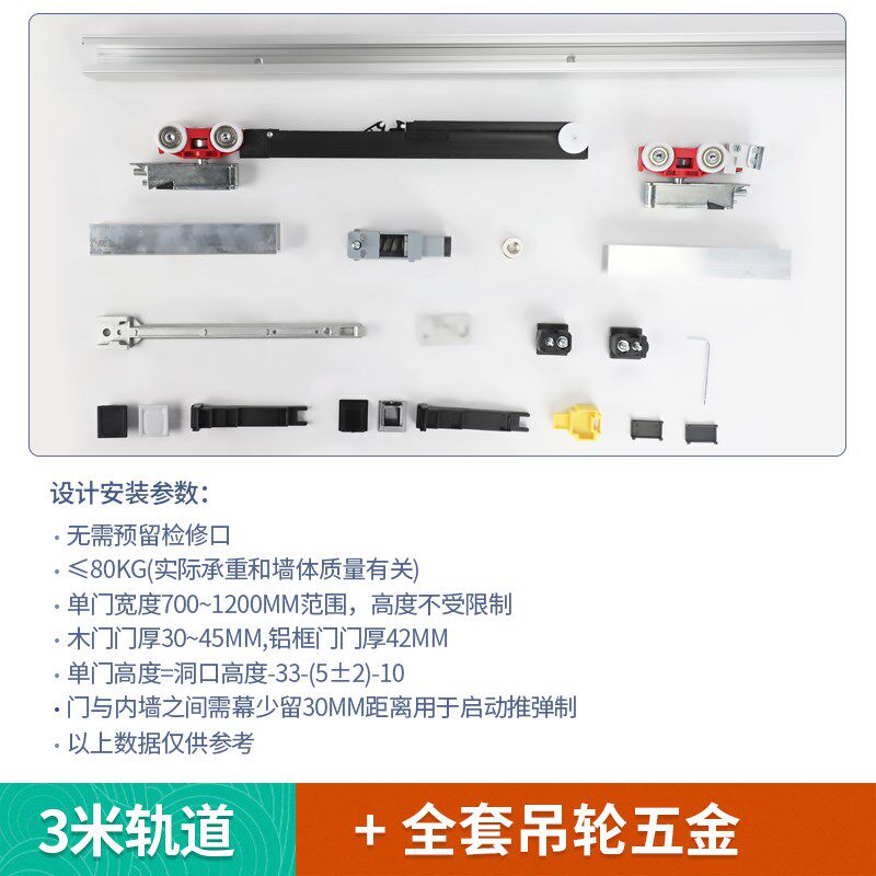 意大利TERNO口袋门滑轨道按弹缓冲吊滑轮轨推拉隐藏趟门五金配件