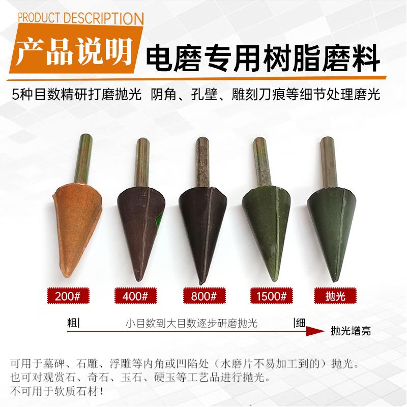树脂磨头浮雕石材刀痕抛