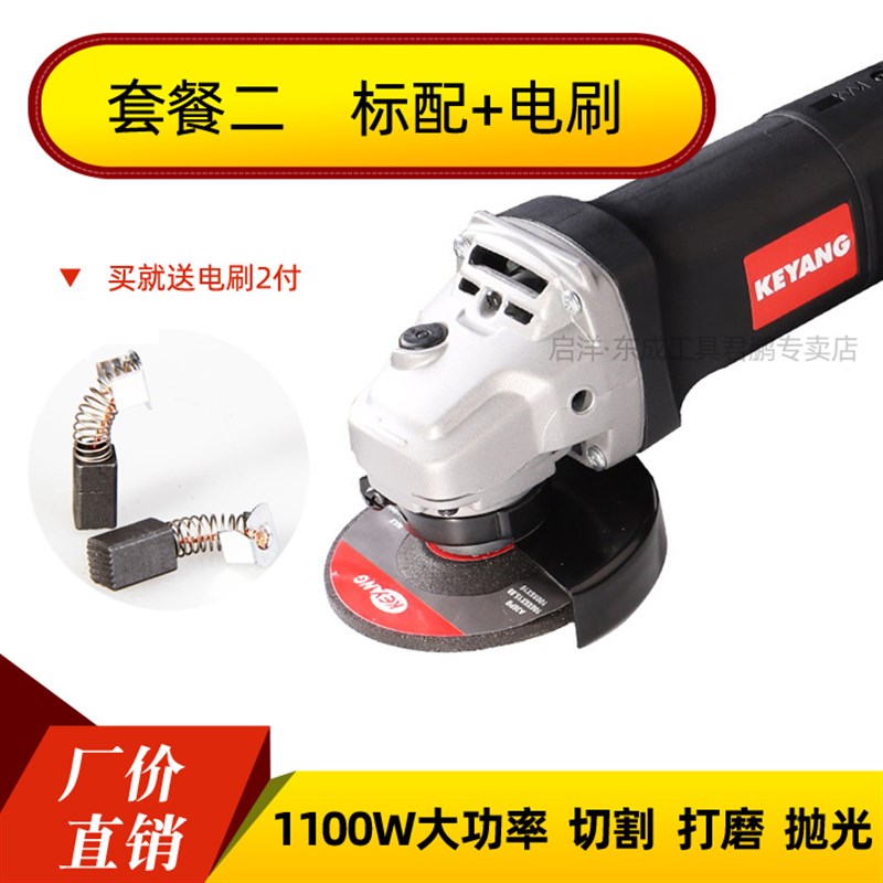 启洋DG-1100BF 1100W角向磨光机多功能石材金属切割专用打磨机