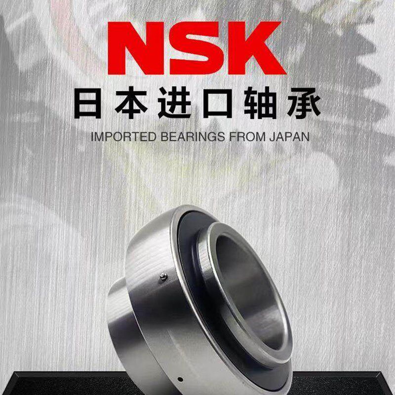 外球面轴承进口Nsk轴承农业机械轴承Uc203 204 205 
