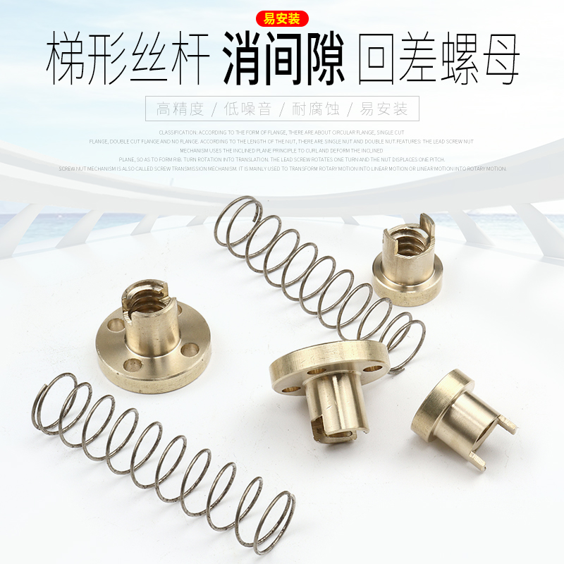 3D打印机不锈钢梯形丝杆消间隙回差螺母TR8 导程1K 2 4 8 10 12 1